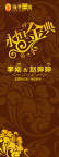 X架雍翠