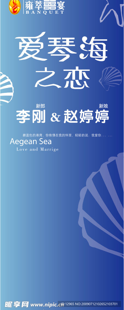 X架雍翠
