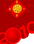 新年图片