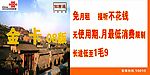 中国联通