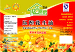 快乐厨房