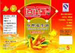 百佳香