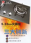 上菱电器DM传单（正面）