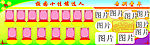 校园展板