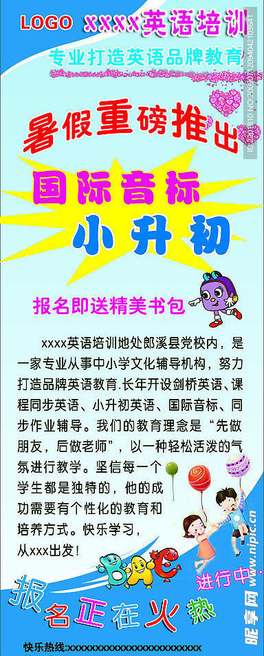 x展架