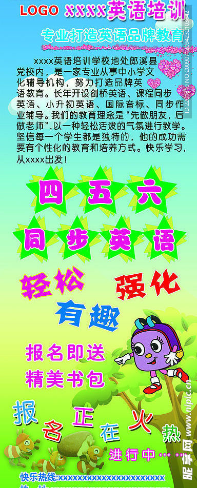 X展架