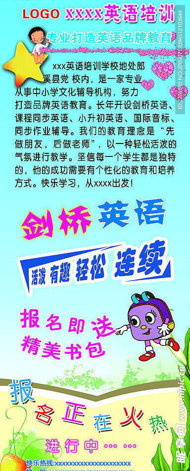 X展架