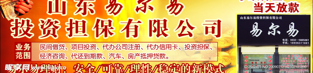 易尓易
