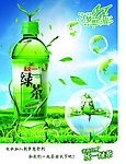 统一绿茶