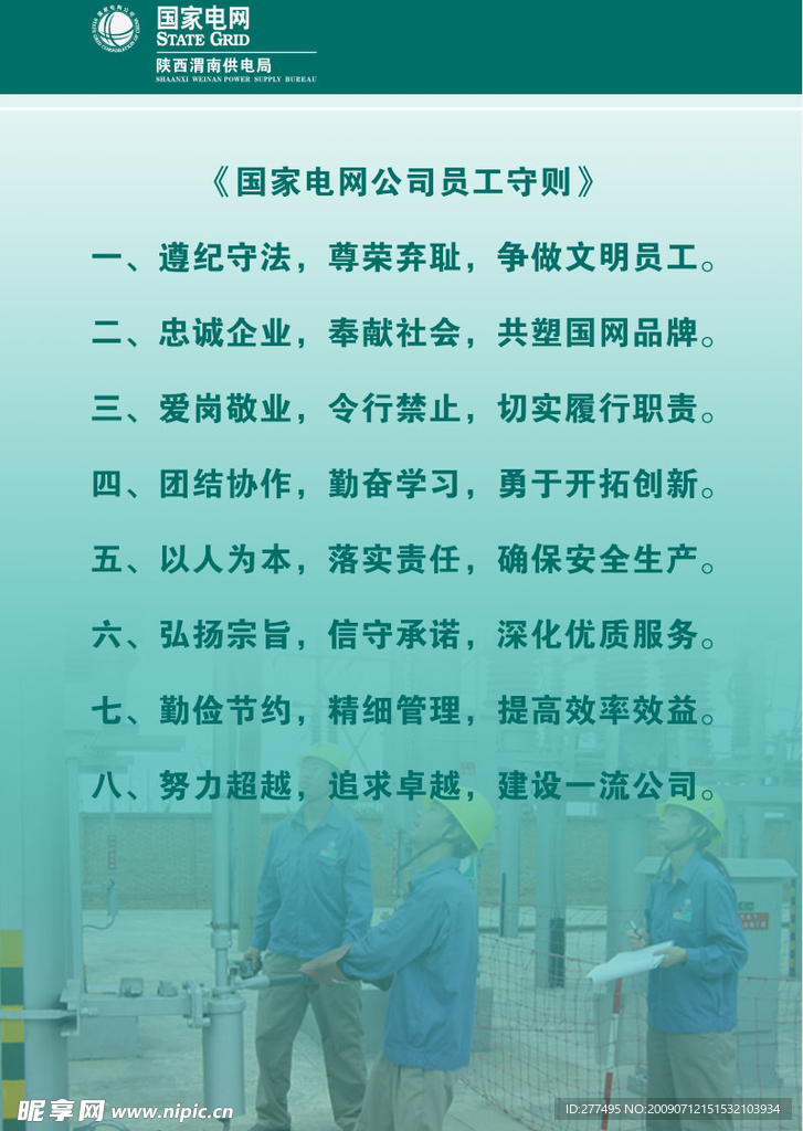企业文化