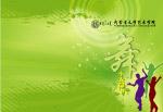 个人简介