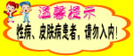 温馨提示
