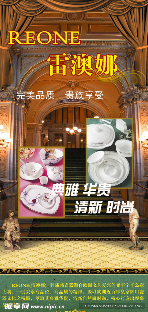 雷傲娜骨质陶瓷大厅展示架