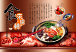 食来运转2
