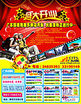 广东国旅