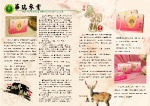 企业内页