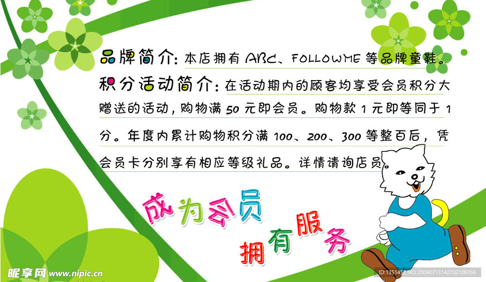 会员积分卡反