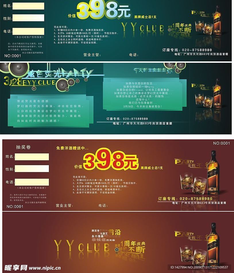 YY酒吧