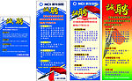 新华保险展架