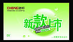 新款上市