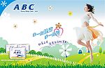 女性卫生用品广告
