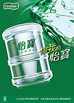 纯净水广告