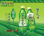 康师傅绿茶广告