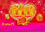 2009元宵节活动背景