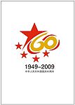 国庆60周年标识