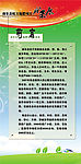 系列农业展板81