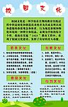 校园文化