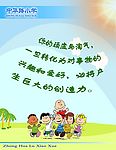 学校图板