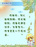 学校图板