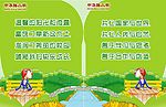 学校图板