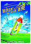 益目之源果汁饮料宣传海报