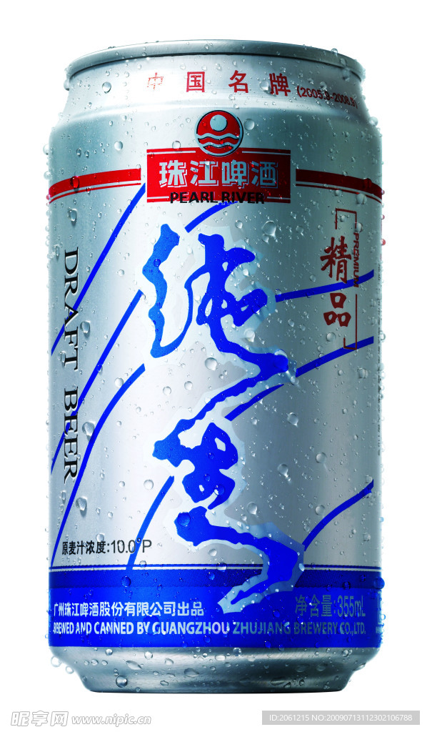 珠江啤酒