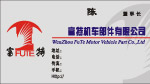富特