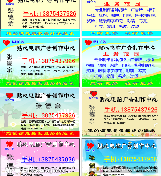 精品名片模板