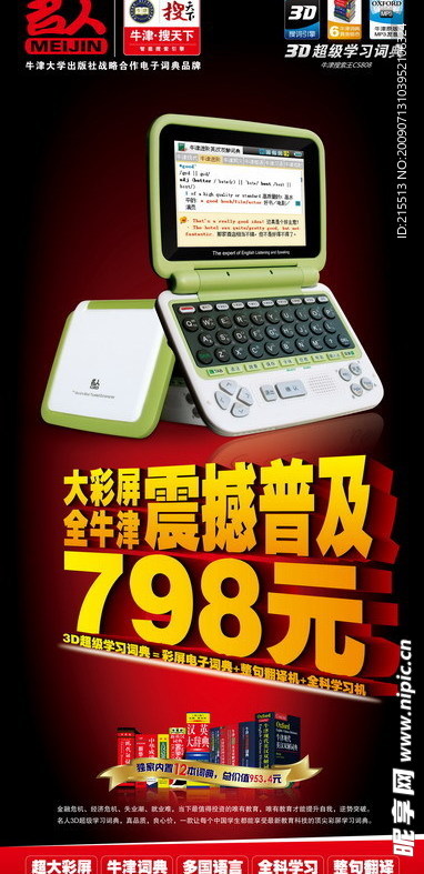 名人词典