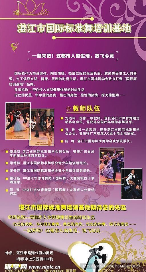X展架
