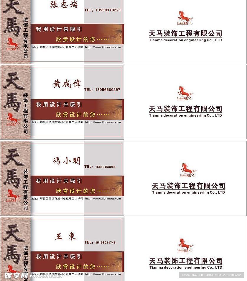 名片