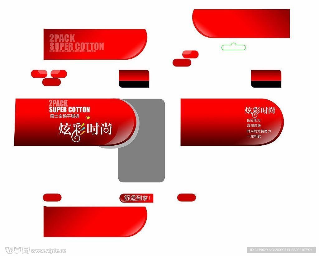 盒子底图
