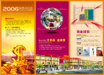 银泰商城2