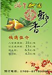 端午节海报