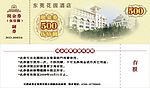 现金消费券
