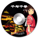 光盘样本