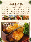 酒店宾馆美食菜谱