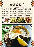 酒店宾馆美食菜谱3
