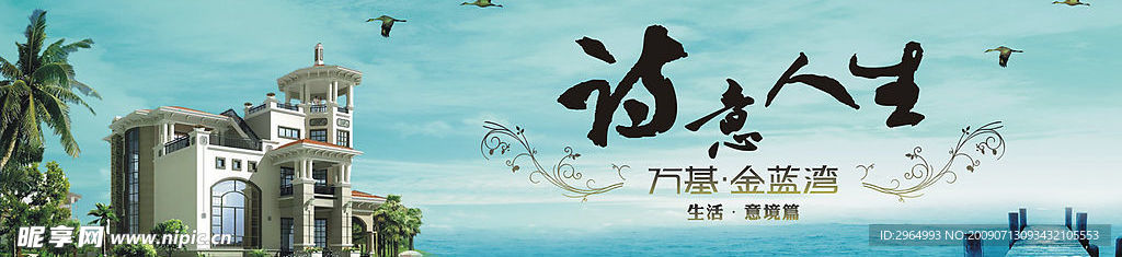 房地产广告