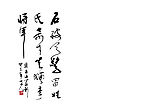 篆刻
